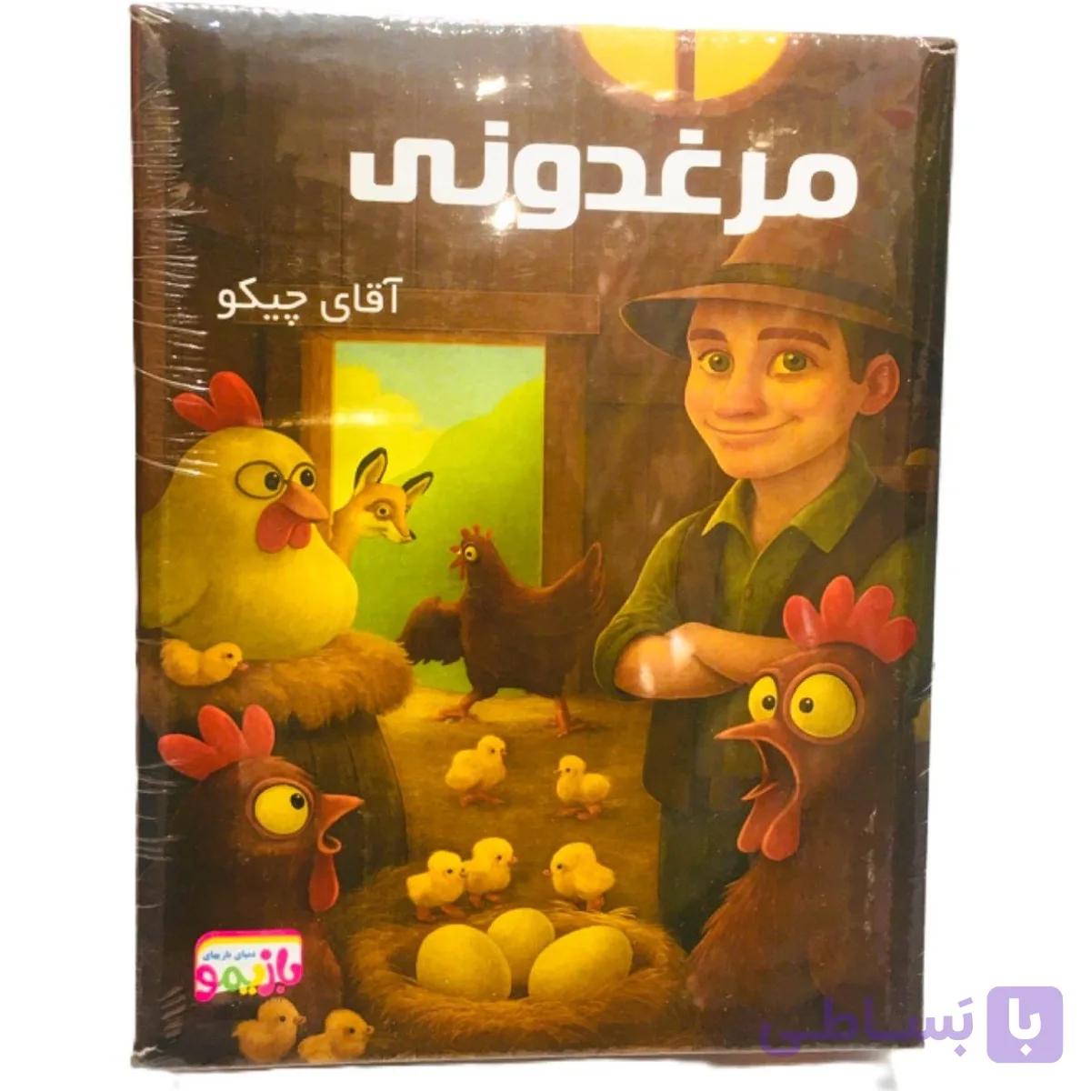 بازی فکری مرغدونی — تصویر 1