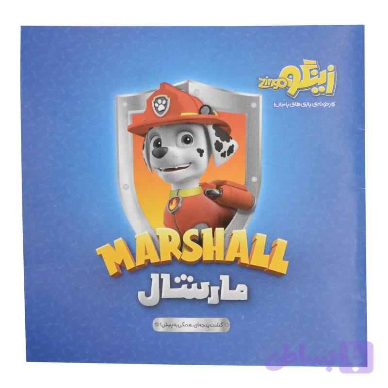 بازی فکری مارشال — تصویر 1