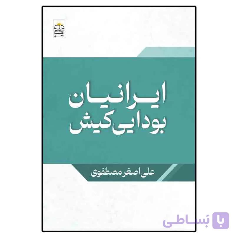 ایرانیان بودایی کیش