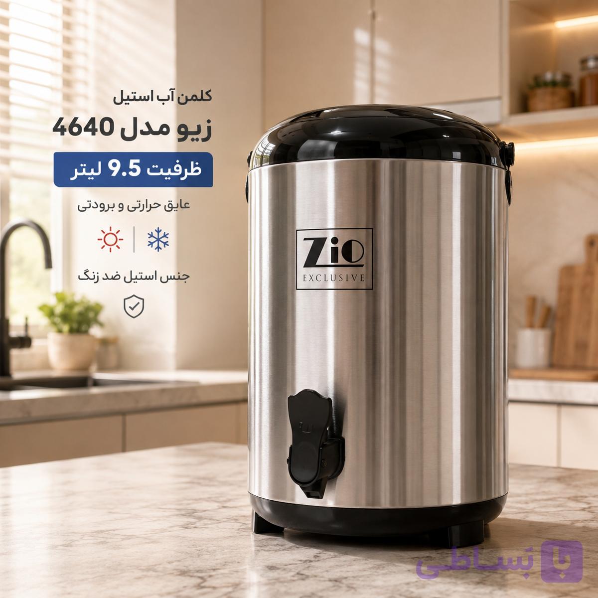 کلمن آب 9.5 لیتری زیو مدل ZTH-4640 — تصویر 1