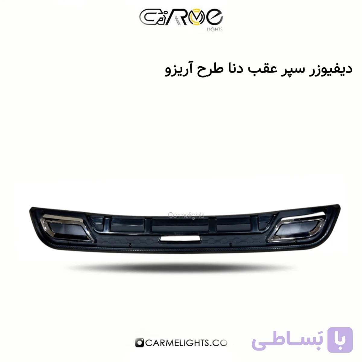 دیفیوزر سپر عقب دنا طرح آریزو