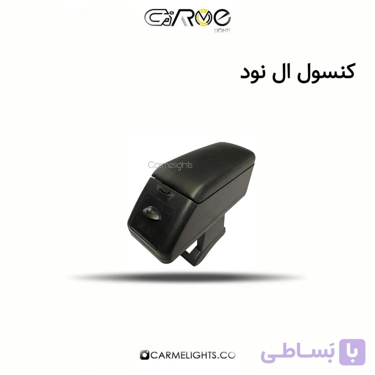 کنسول ال نود — تصویر 1