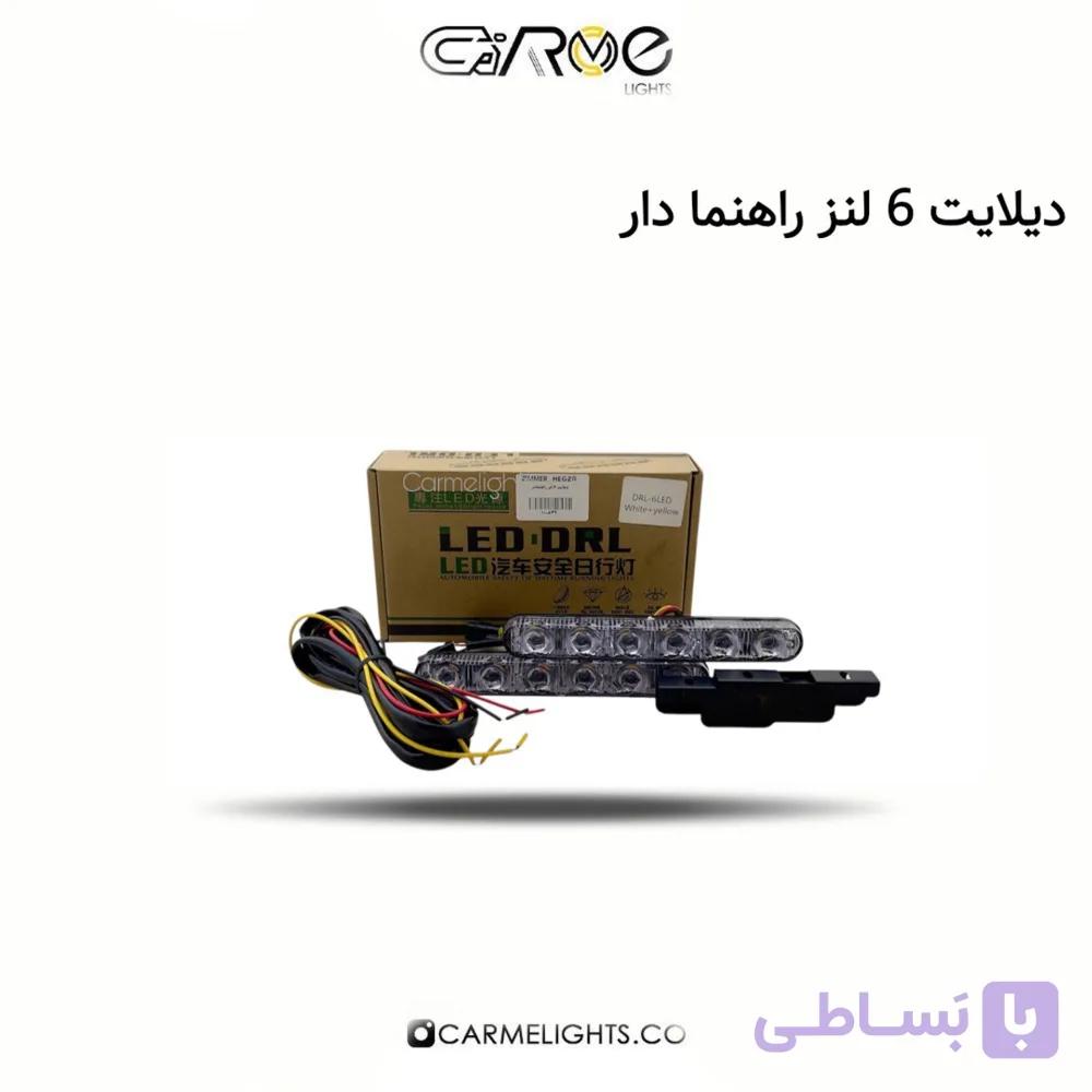 دیلایت 6 لنز — تصویر 1