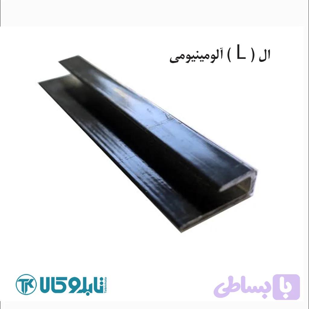 ال آلومینیومی