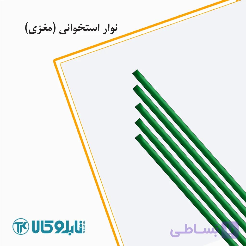 نوار استخوانی