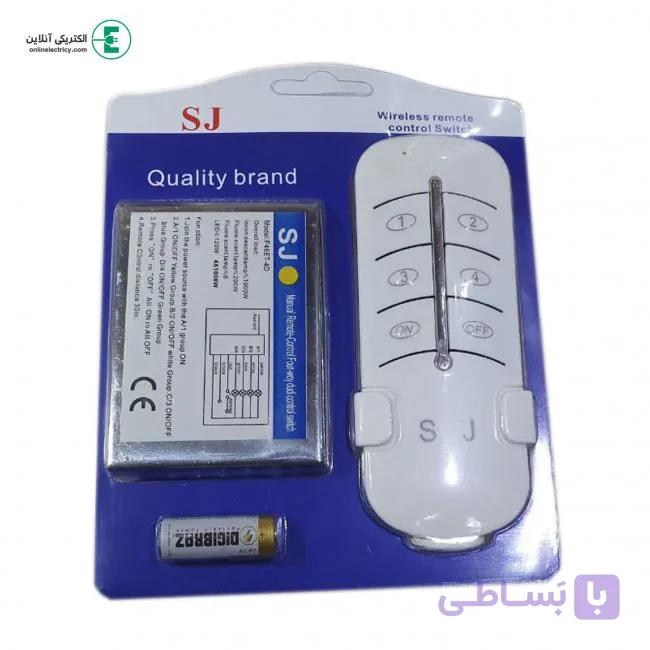 ریموت فلزی 4 کانال جهت روشنایی لوستر و ریسه