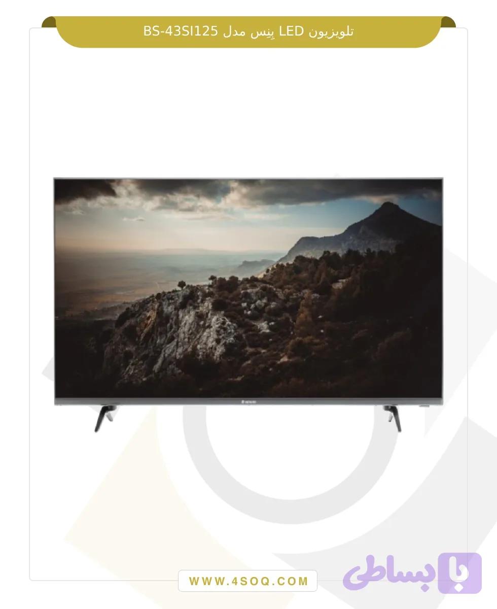 تلویزیون LED بنس مدل BS-43SI125 — تصویر 1