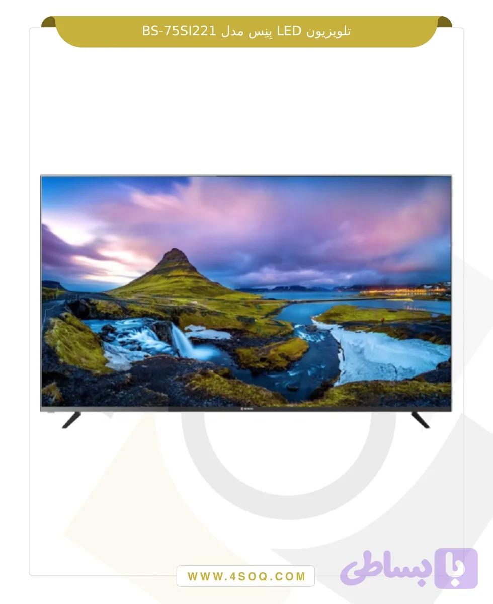 تلویزیون LED بنس مدل BS-75SI221 — تصویر 1
