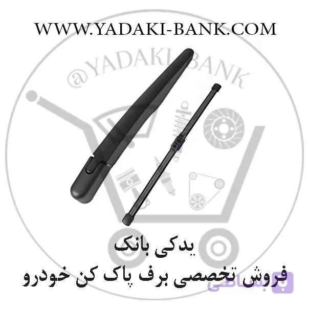تیغه برف پاک کن عقب جتا VS5 — تصویر 1