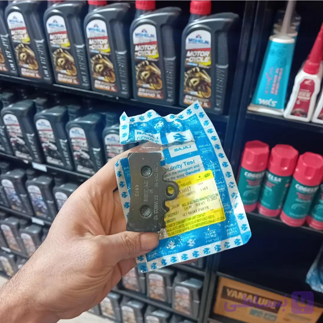 لنت ترمز جلوی اصلی دومینار ۲۵۰