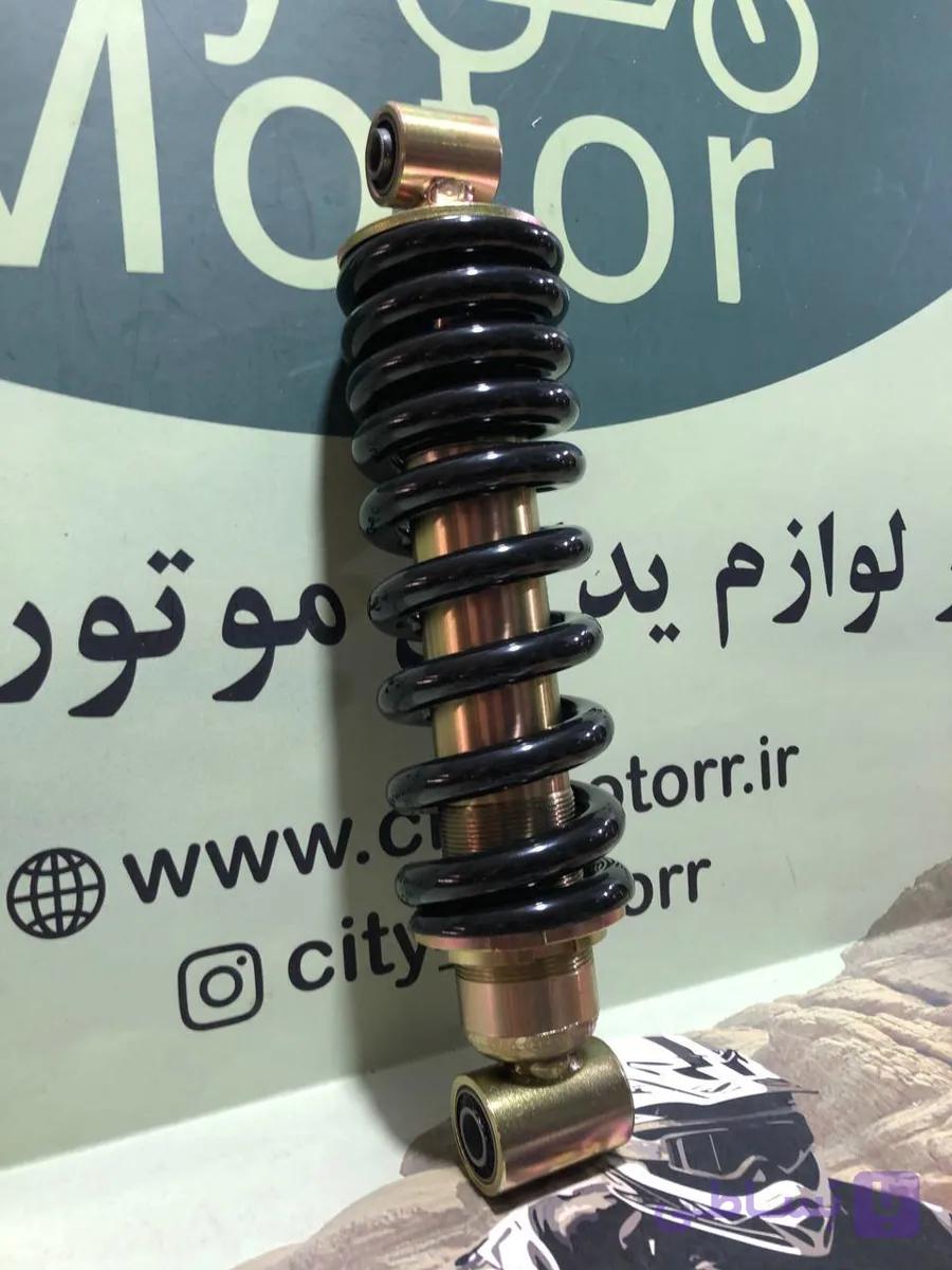 کمک فنر وسط فلات طرح CRF پرواز GY200 ریگلاژی  (۳۴سانت )