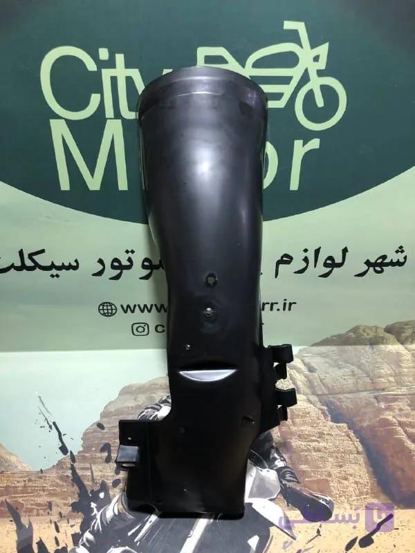 گلگیر زیر زین تریل پیشرو زیپ استار GY 150/200 — تصویر 1