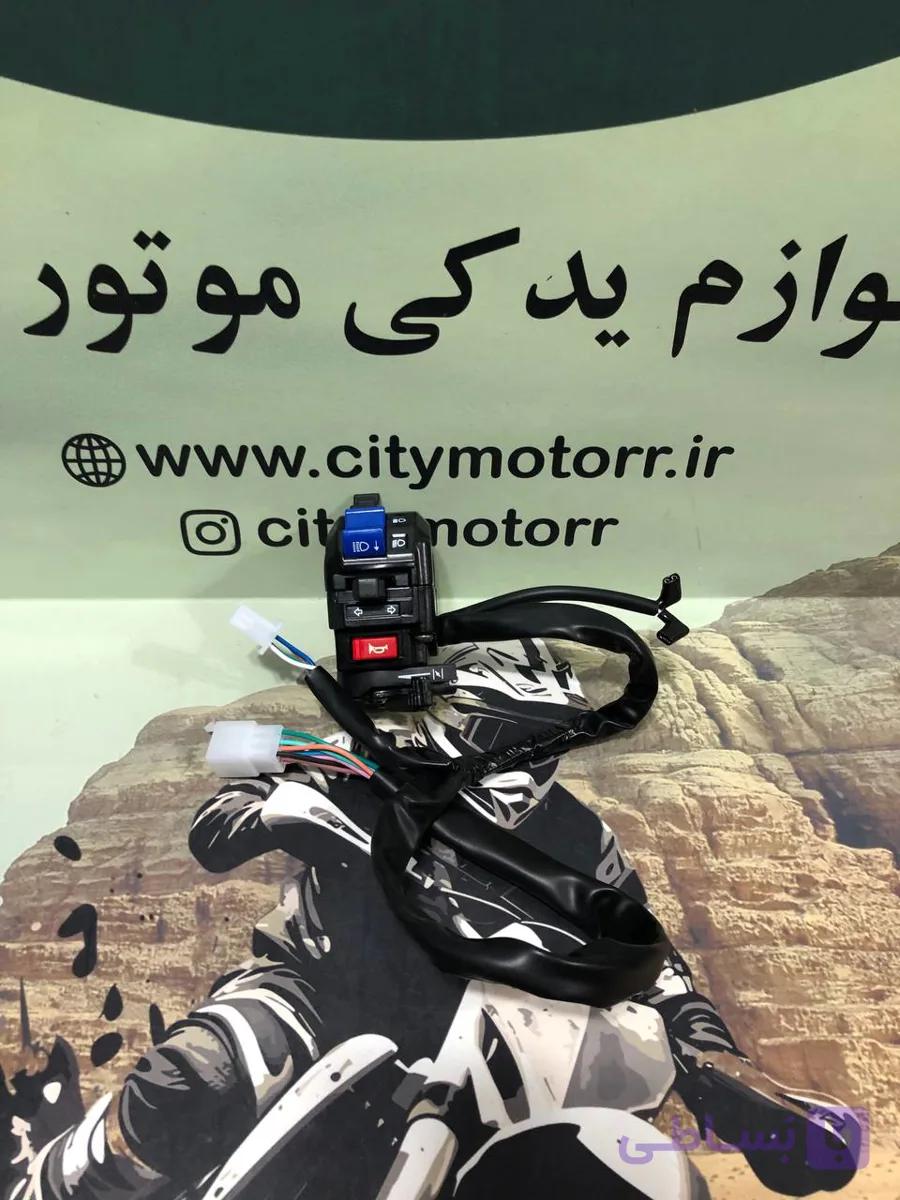 قلوه (کلید) استارت فلات طرح KTM بهرو ۲۰۰/۲۵۰ — تصویر 1
