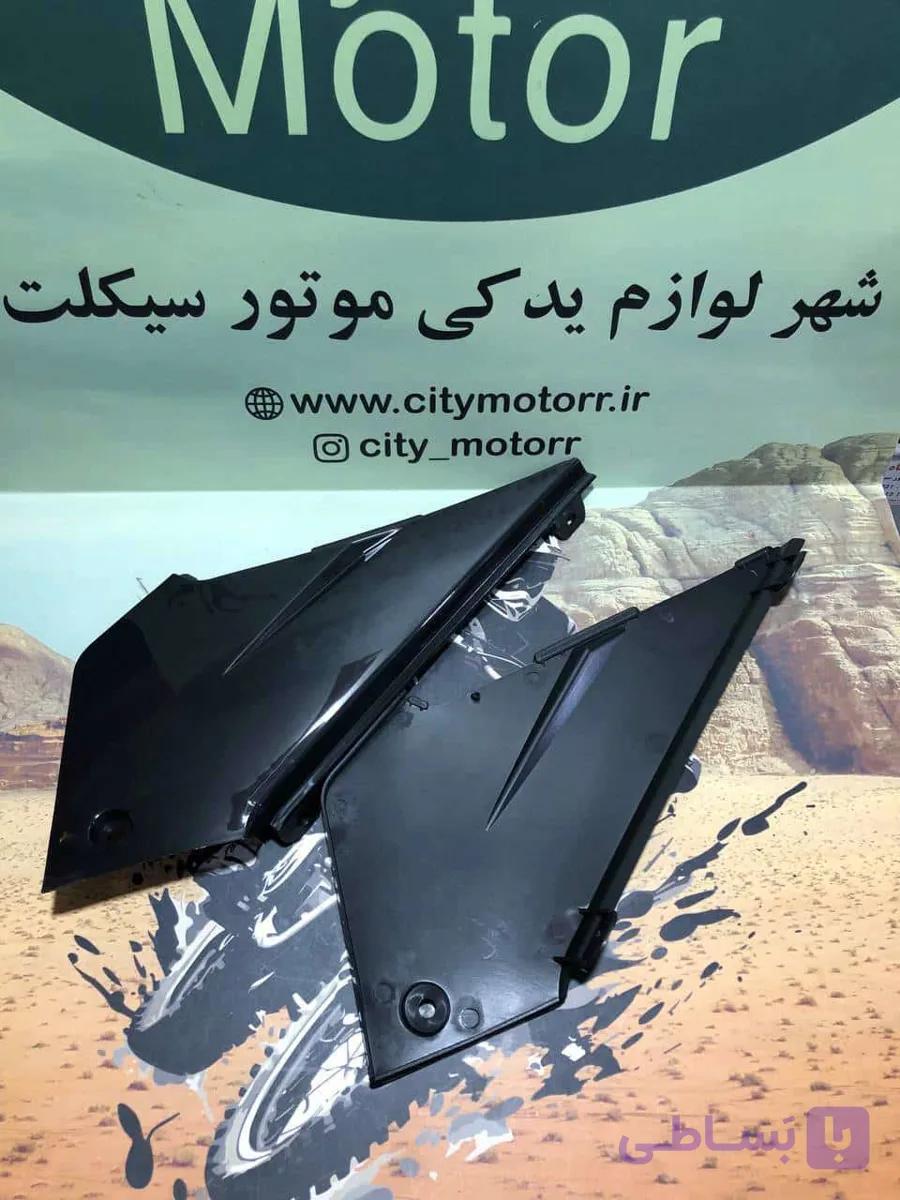 لچکی قاب بغل فلات طرح KTM بهرو ۲۰۰/۲۵۰