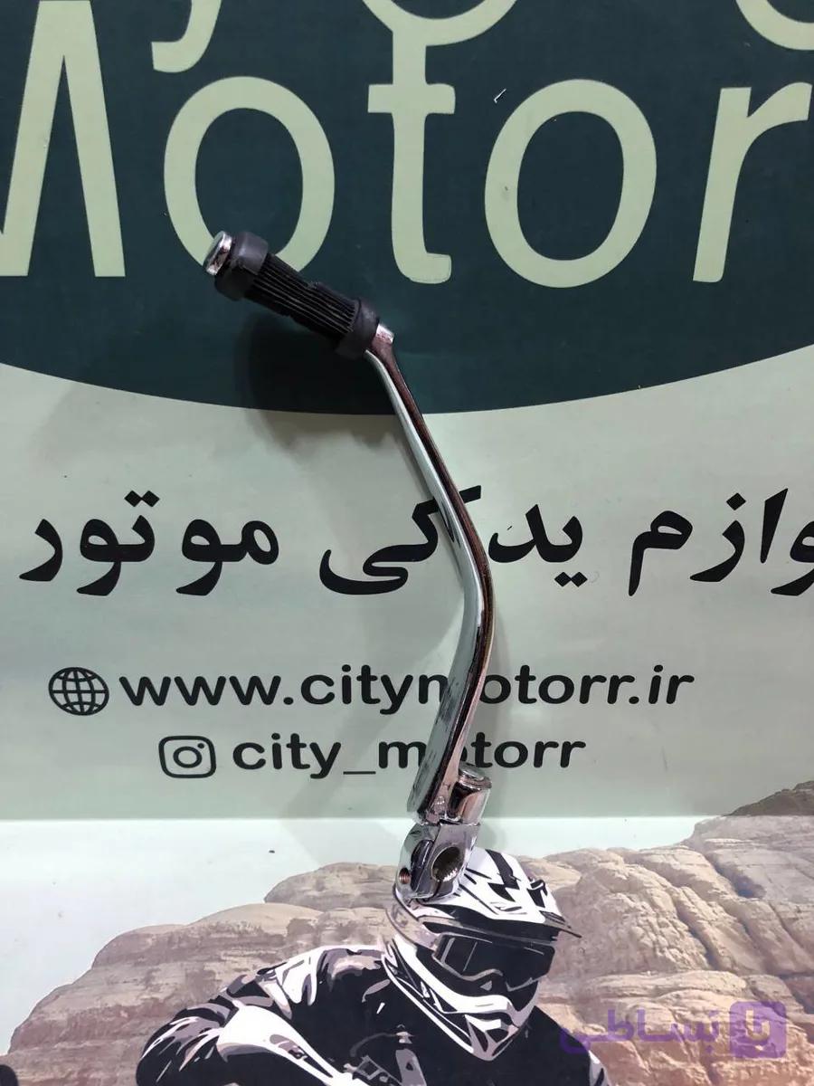 هندل تریل روان درجه یک
