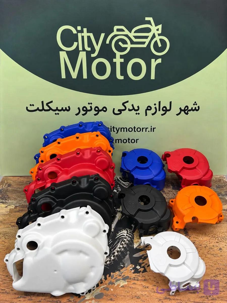 محافظ انجین باسل (محافظ درب برق و کلاج) — تصویر 1