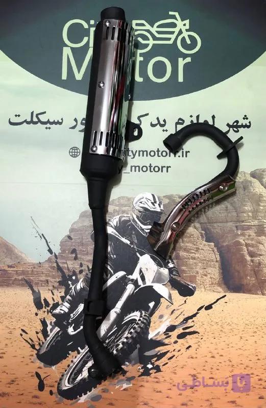 خمی اگزوز تریل پیشرو زیپ استار GY 150/200 — تصویر 1