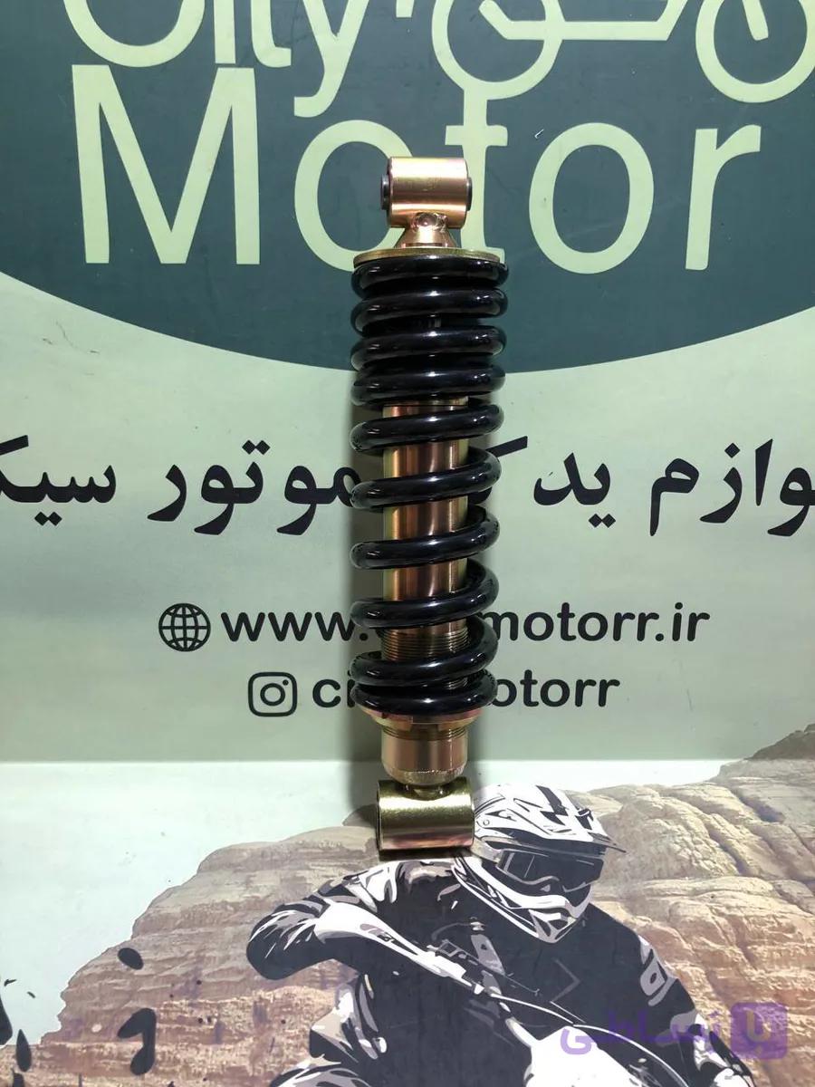 کمک فنر وسط GY ریگلاژی ( ۳۲ سانت ) درجه یک