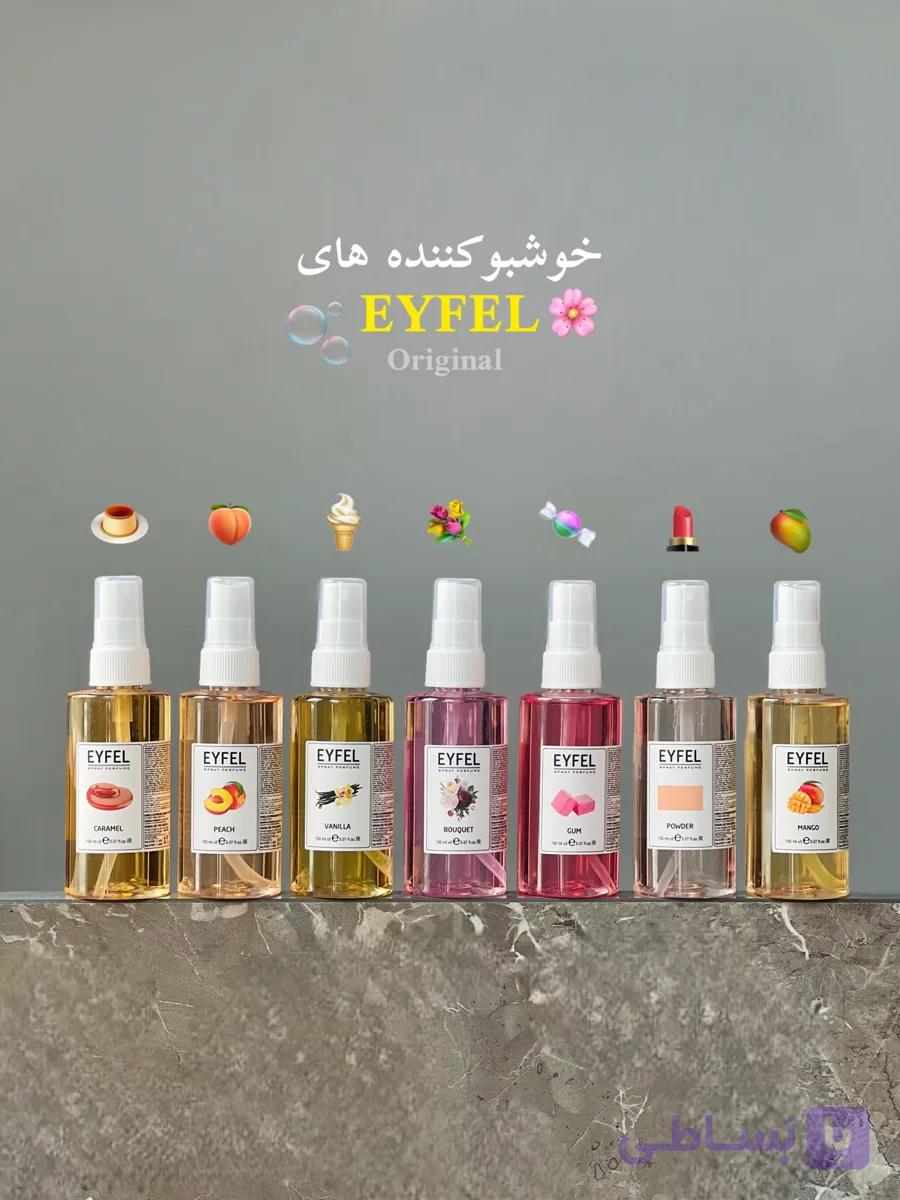 اسپری خوشبوکننده فضای Eyfel — تصویر 1