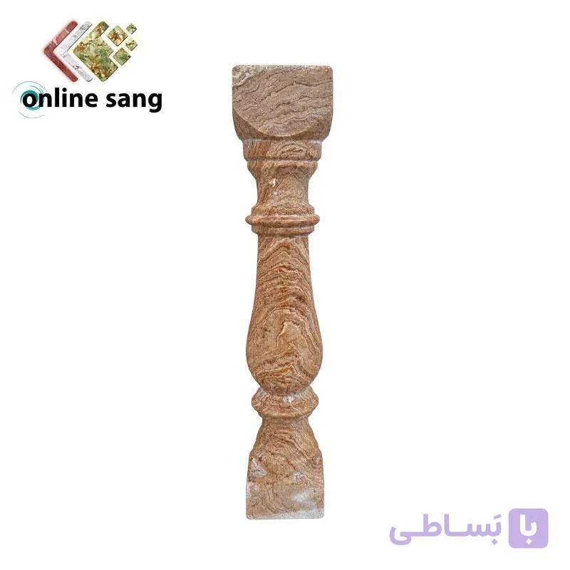 نرده سنگی تراورتن عسلی گرد بمانی — تصویر 1