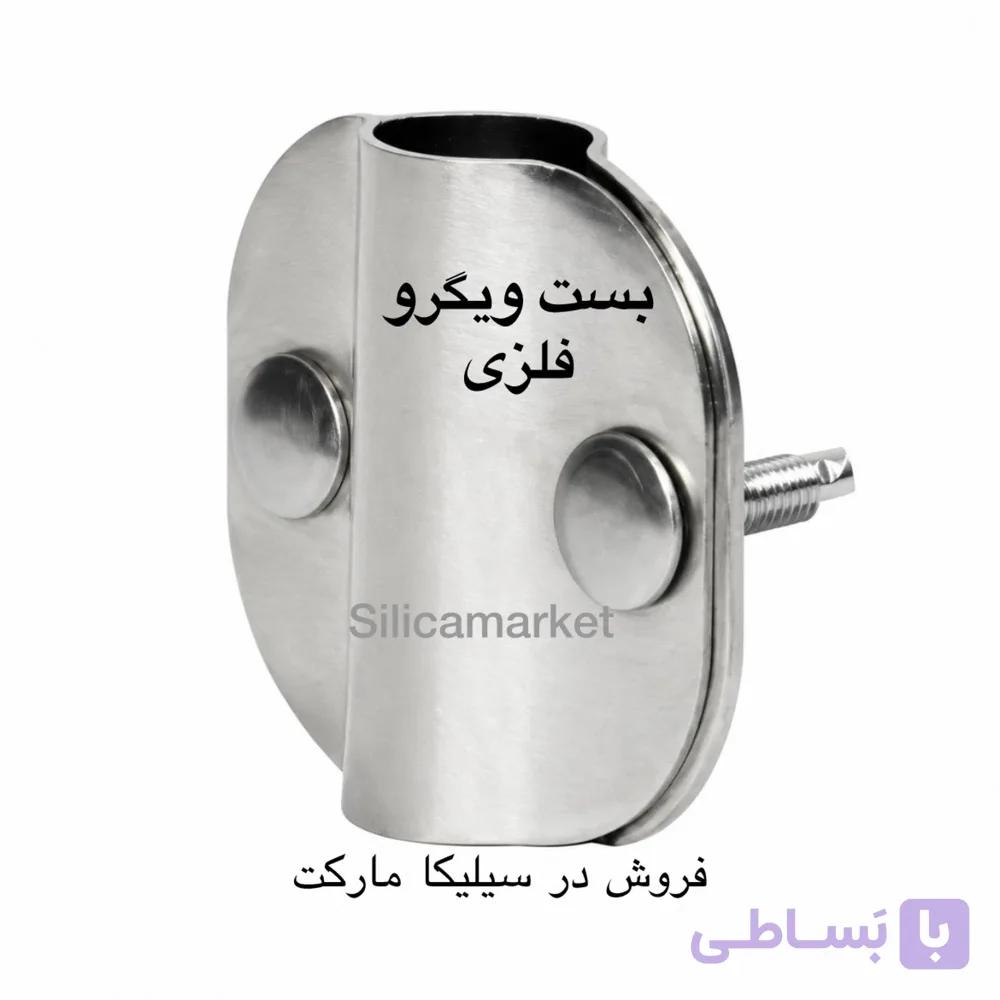 بست ویگرو فلزی