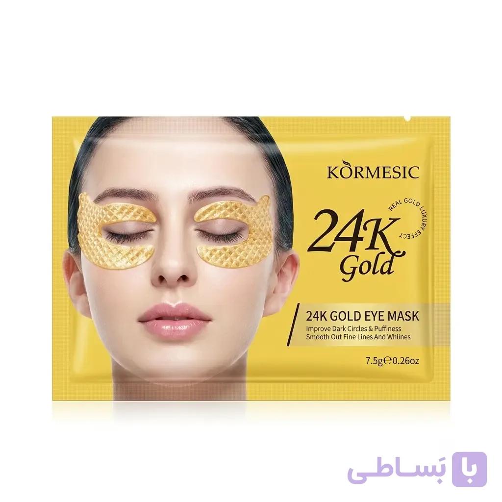 ماسک دور چشم طلا 24 عیار کورمسیک