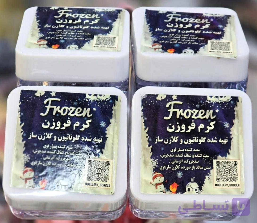 کرم ضد لک گلوتاتیون فروزن