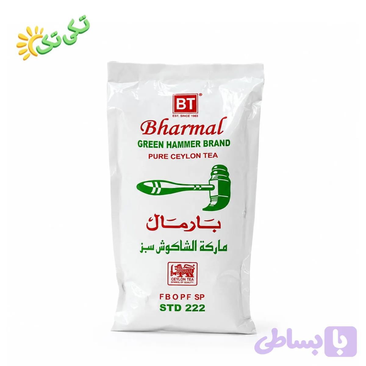 چای بارمال چکش سبز ۵۰۰ گرم | اورجینال