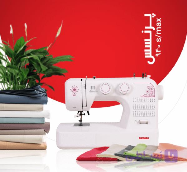 چرخ گلدوزی مارشال سری 9 پرنسس 940s MAX (36 طرح دوخت – کاور – جعبه دار – سوزن نخ کن – پایه و لوازم) — تصویر 1