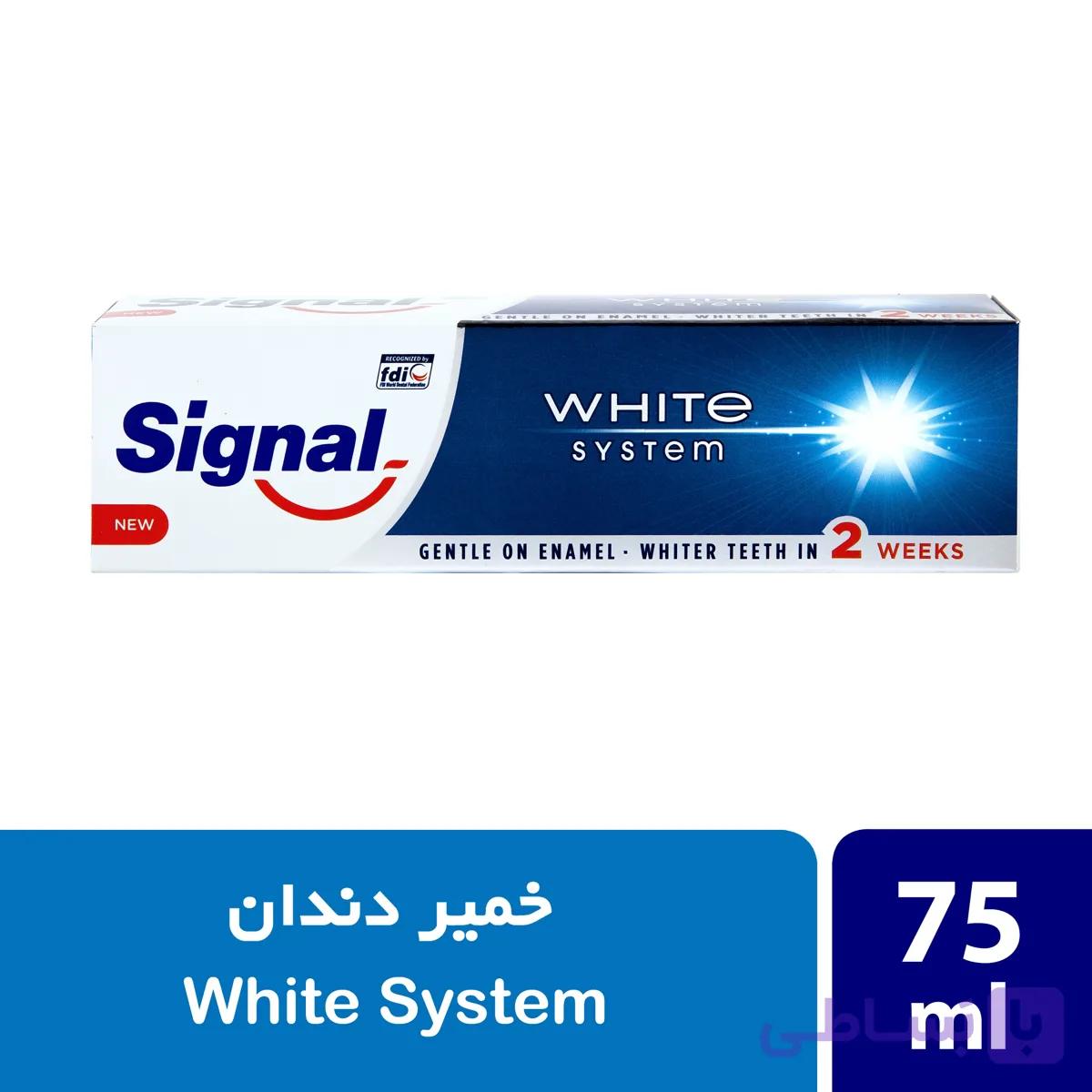 خمیر دندان سفید کننده سیگنال مدل White System حجم 75 میل لیتر