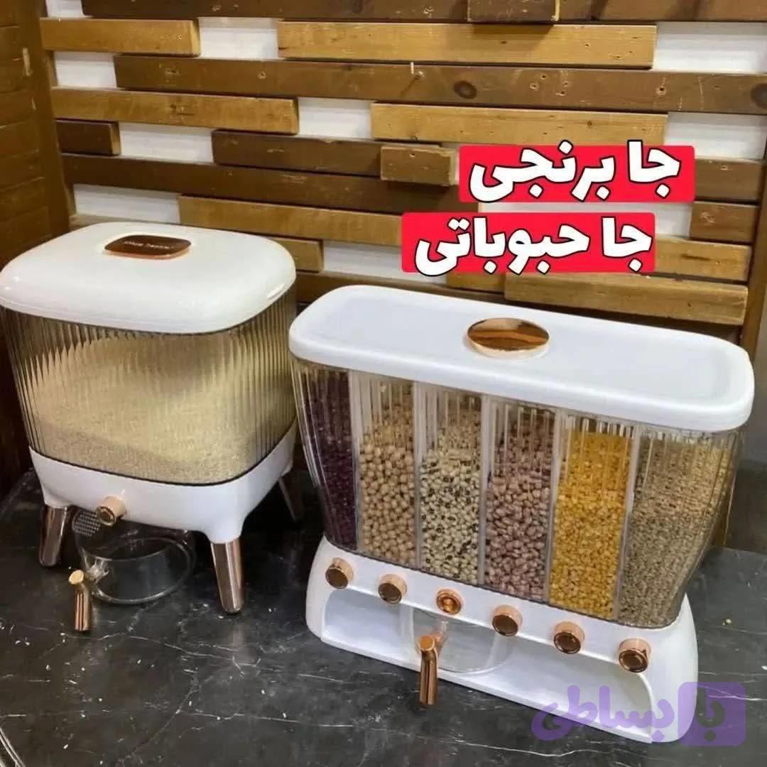 جا برنجی و جاحبوباتی — تصویر 1
