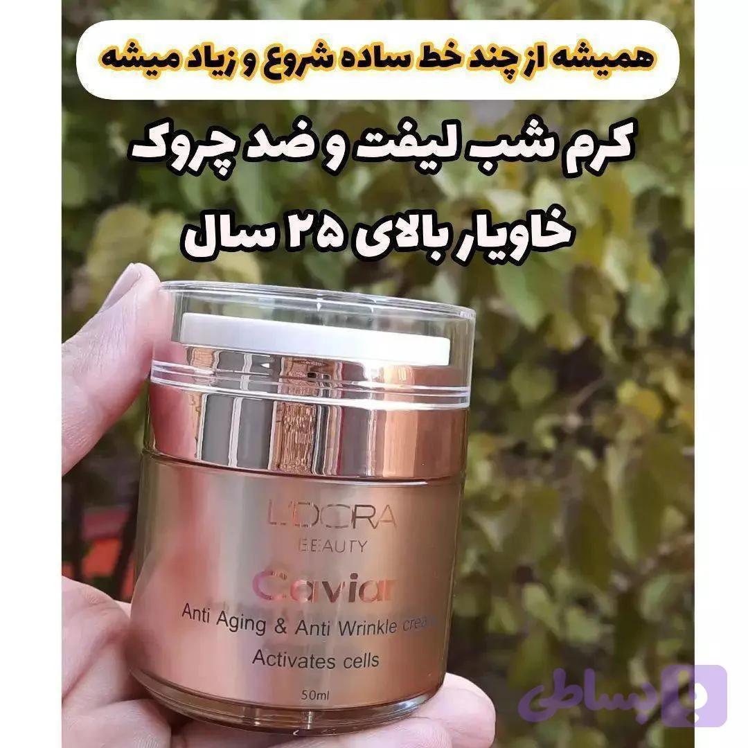کرم ضد چروک خاویار لدورا — تصویر 1