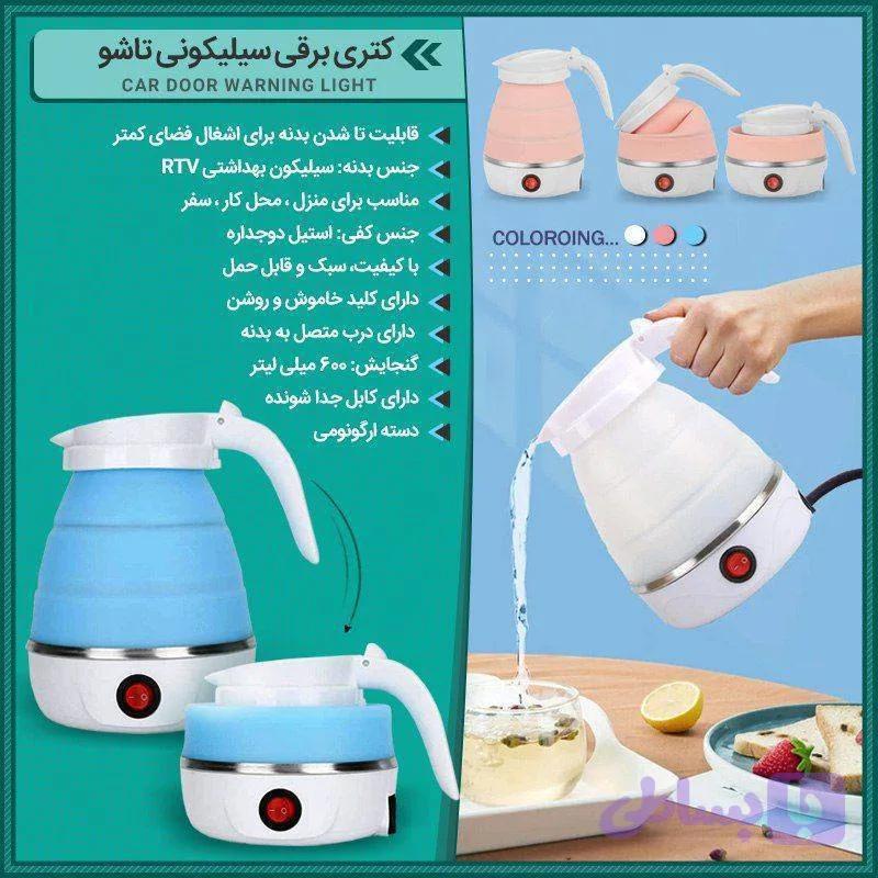 کتری سیلیکونی تاشو — تصویر 1