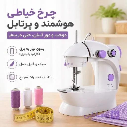 مینی چرخ خیاطی مدل SM_202A