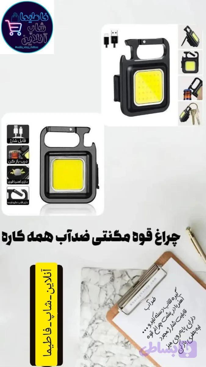 چراغ قوه کاربردی — تصویر 1