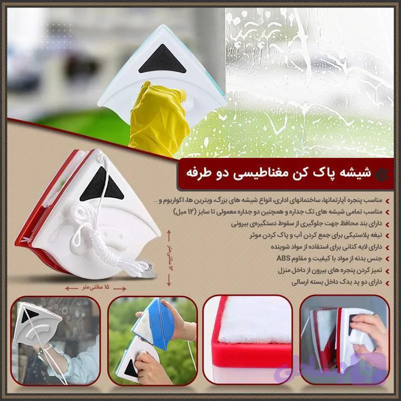 شیشه شوی آپارتمانی — تصویر 1