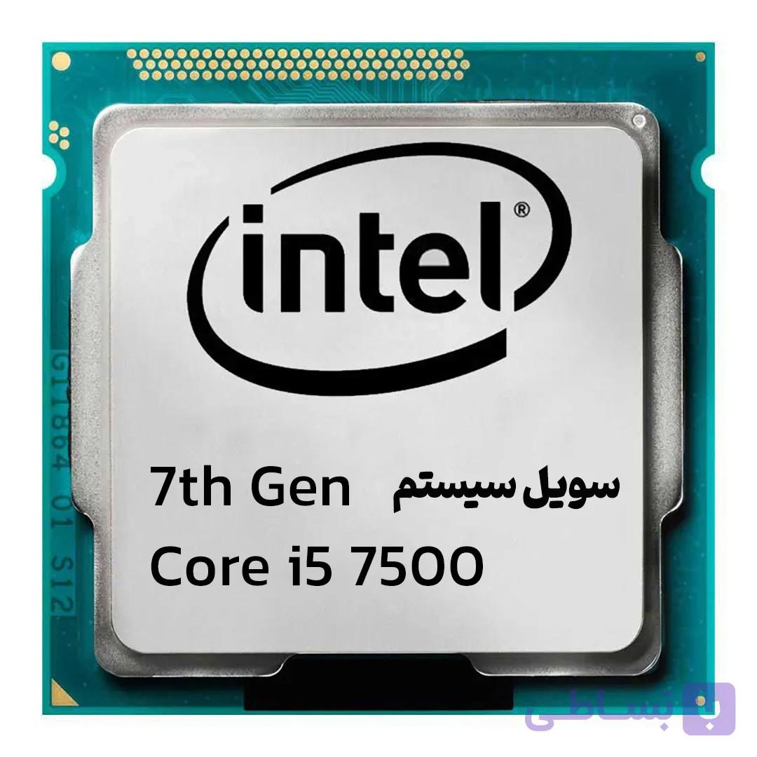 پردازنده استوک Intel Core i5-7500 نسل هفتم