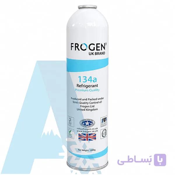 گاز 134 برند فروژن وزن 1 کیلوگرمی