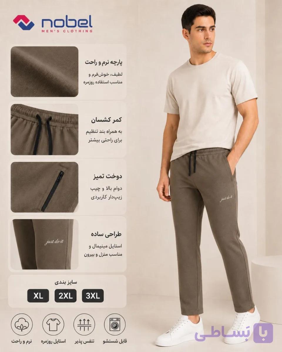شلوار اسلش مردانه پارچه نخ پنبه🟰کد 33