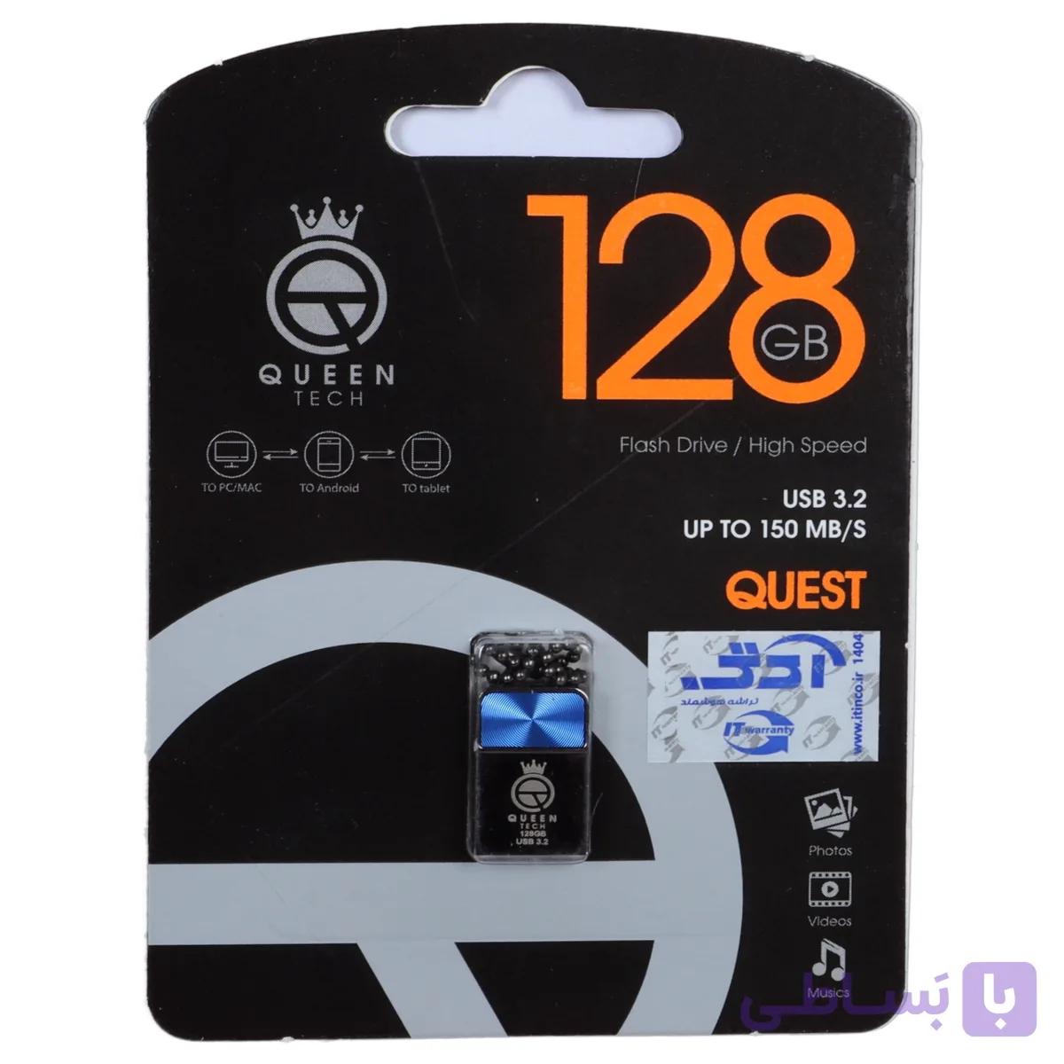 فلش Queen QUEST USB3.2 Flash Memory (150MB/S)-128GB آبی (گارانتی مادام العمر شرکت آی تین)