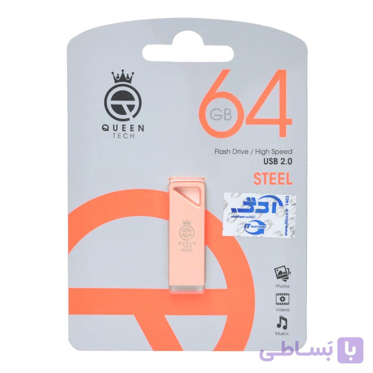 فلش Queen STEEL USB2.0 Flash Memory – 64GB (گارانتی مادام العمر شرکت آی تین) رزگلد — تصویر 1