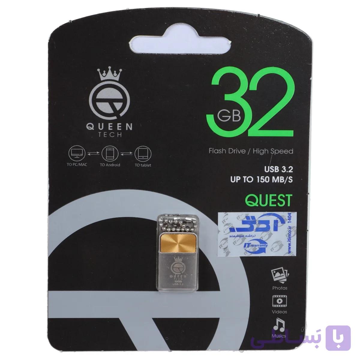 فلش مموری Queen tech USB3.2 مدل QUEST ظرفیت 32GB – طلایی (گارانتی مادام العمر شرکت آی تین)