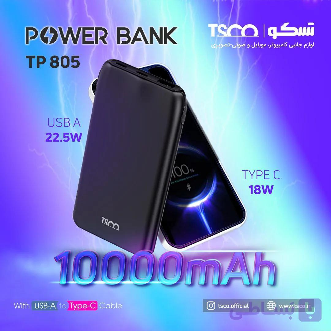 پاوربانک تسکو مدل TSCO TP805 10000mAh 22.5W گارانتی معتبرتسکو