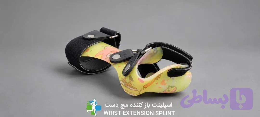 اسپلینت مچ دست کودکان (WRIST EXTENSION SPLINT) — تصویر 1