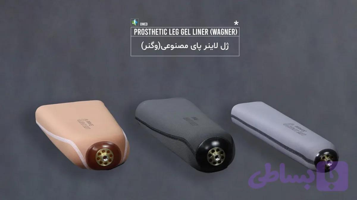 ژل لاینر پروتز پای مصنوعی