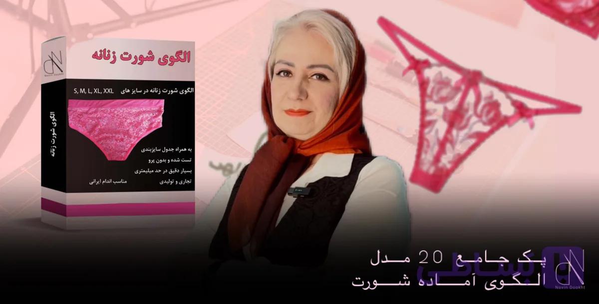 الگو آماده 18 مدل شورت زنانه از سایز S تا 3XL | متد تجاری — تصویر 1