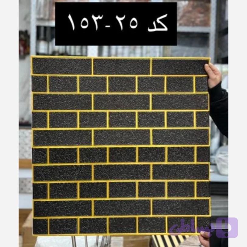 دیوارپوش فومی پشت چسبدار وارداتی آجری مشکی رگه طلایی کد 25-153 ابعاد 70در70 ضخامت 6میل (پسکرایه)