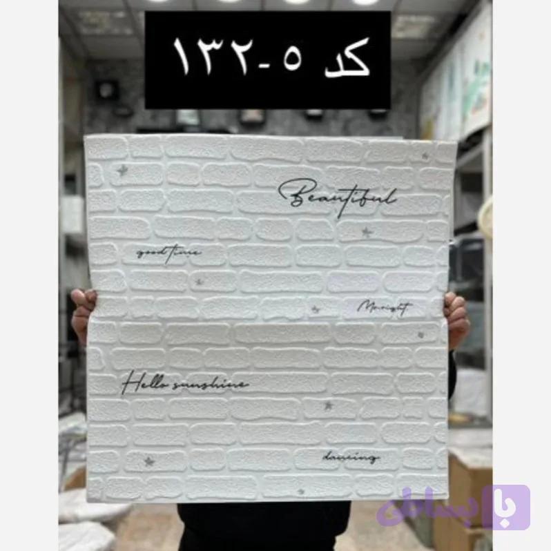دیوارپوش فومی پشت چسبدار سفید وارداتی کد 5-132 ابعاد 70در70 ضخامت 6میل (پسکرایه)