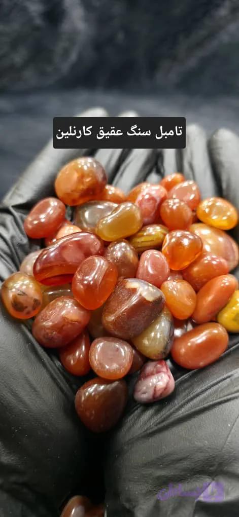 یک عدد سنگ عقیق کارنلین طبیعی