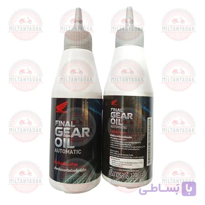 روغن گیربکس final gear oil automatic honda تایلندی 120 اورجینال